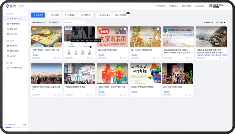 网页工作台