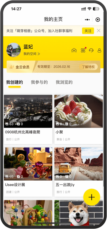 智能相册小程序（微信小程序版）