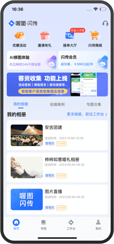 手机App 苹果端