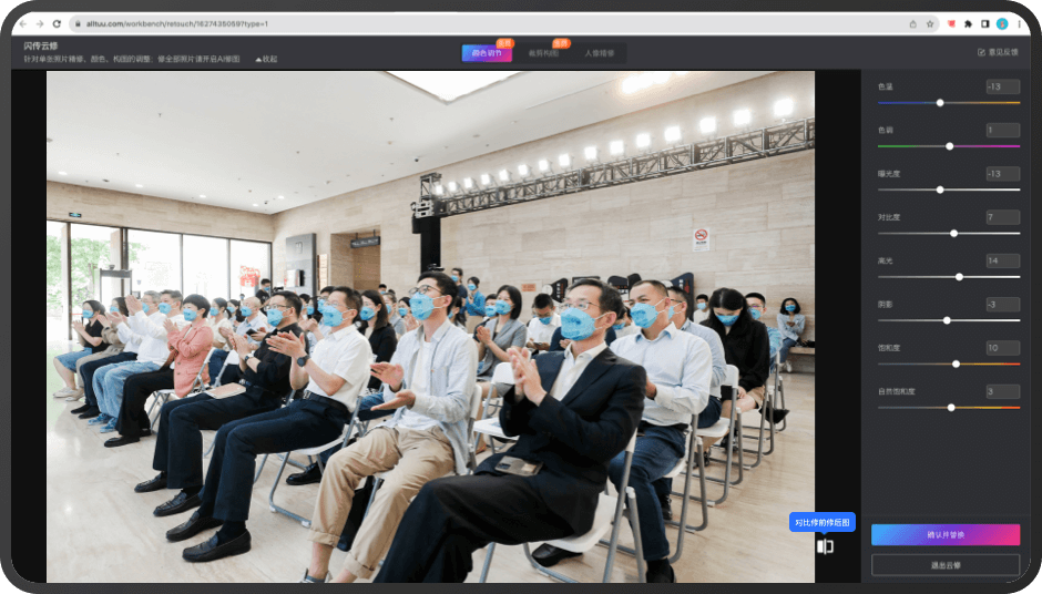 在线 AI 云修（网页版）
