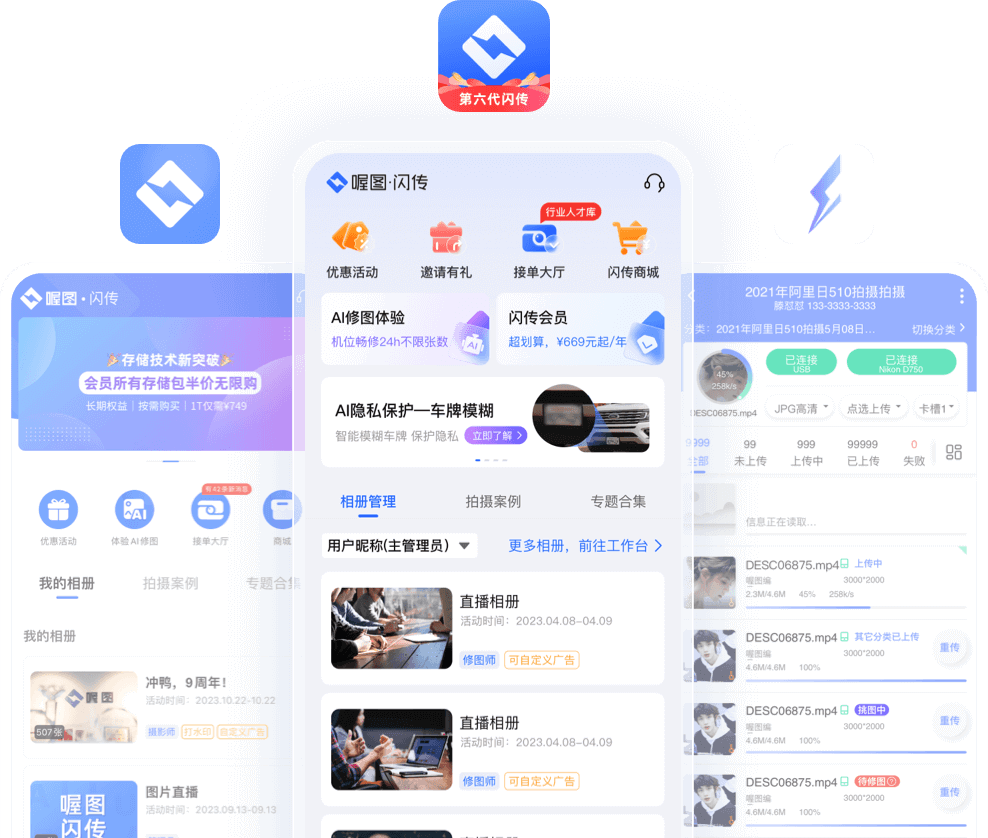 android-手机图