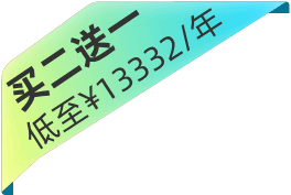 买二送一优惠