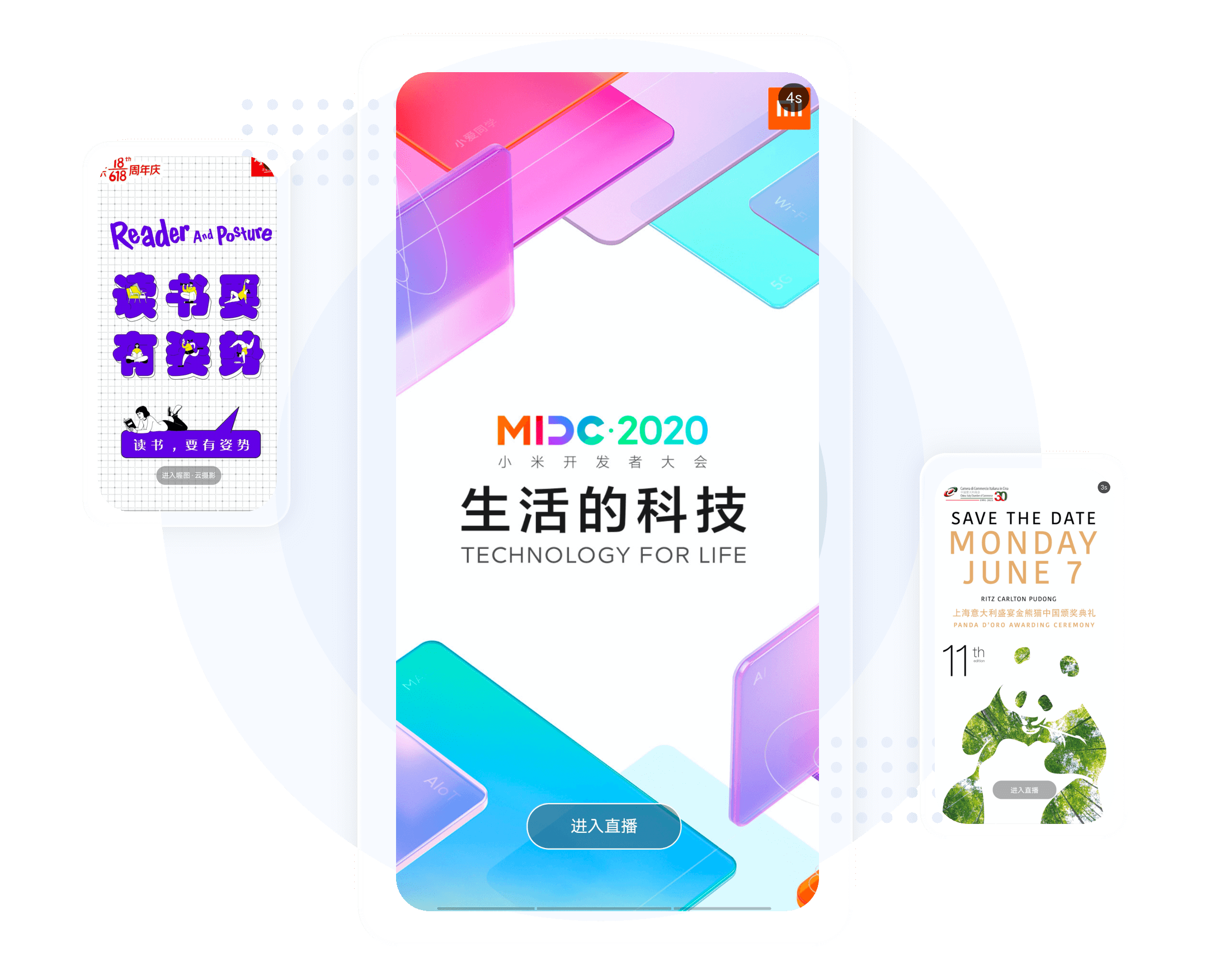 启动页海报
