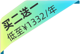 买二送一优惠