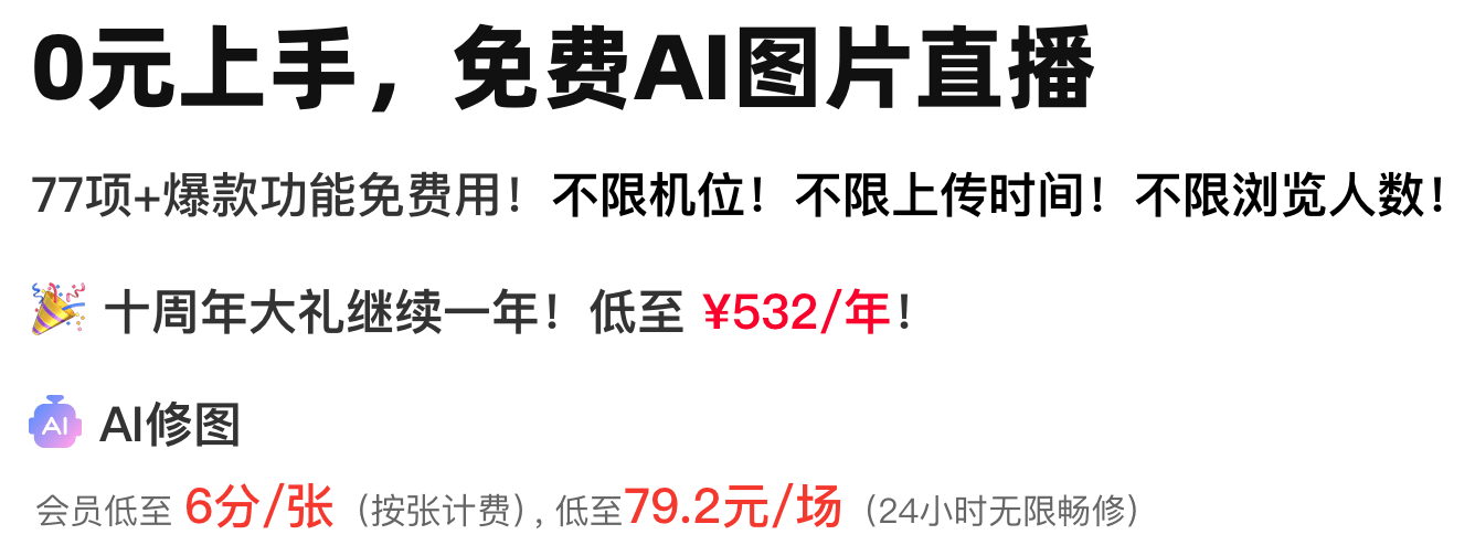 vip-介绍