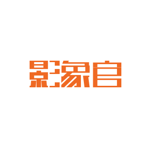 喔图影象官